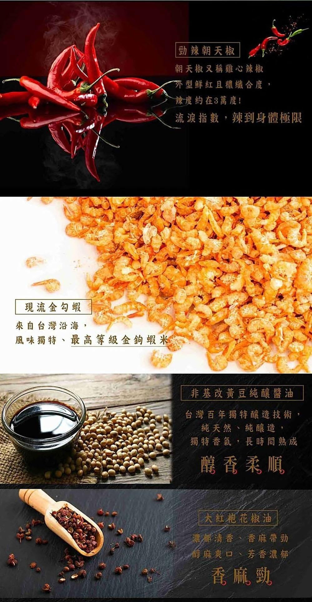 【 吳宅初惑 | 米其林星級拌麵(開陽蔥油/超蝦辣味) 】 4入裝