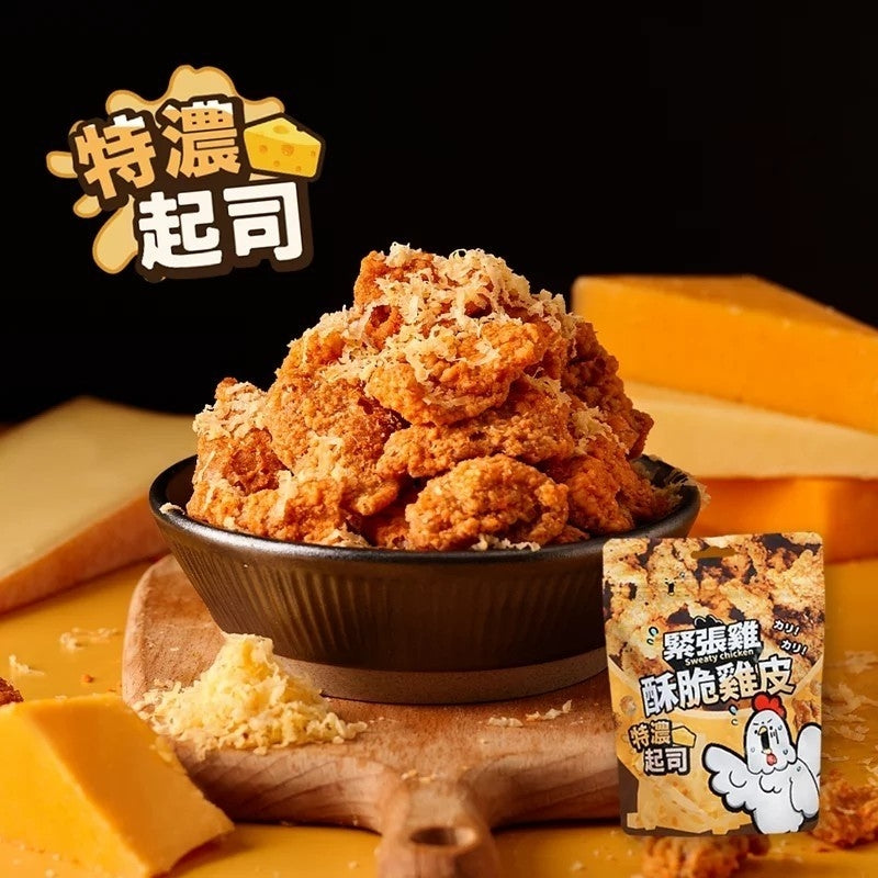 【緊張雞  酥脆雞皮30%增量版 🐓🐓🐓】