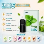 ILIA五代煙彈 | 哩亞ULTRA 5代煙彈 · 24種口味 · 3顆入 · 五代主機專用