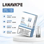 LANA煙彈 | Lanavape一代煙彈 · 3顆入 · 相容一代主機 · 買10送1