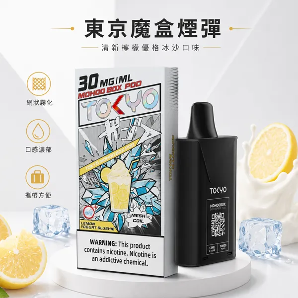 TOKYO-MOHOO-BOX-東京魔盒煙彈 Tokyo Mohoo Box 東京魔盒煙彈|12ml大容量 · 40多款人氣口味 · 專機專用:圖片 1