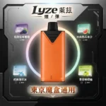lyze-10000-puffs-tokyo-box-main|商品主圖