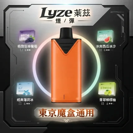 lyze-10000-puffs-tokyo-box-main|商品主圖
